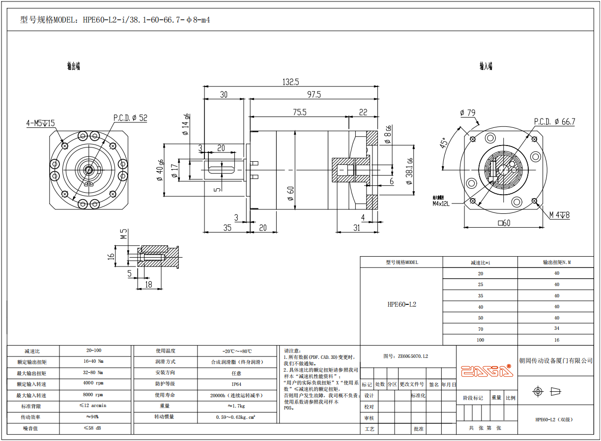 HPE60法兰行星减速机